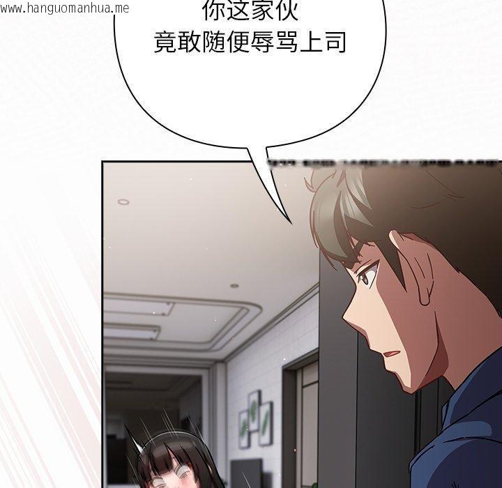 韩国漫画摸鱼生存指南/上班不要太认真韩漫_摸鱼生存指南/上班不要太认真-第17话在线免费阅读-韩国漫画-第143张图片