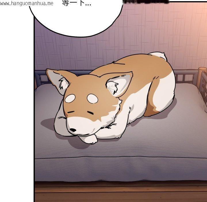 韩国漫画当狗不丢人韩漫_当狗不丢人-第25话在线免费阅读-韩国漫画-第156张图片