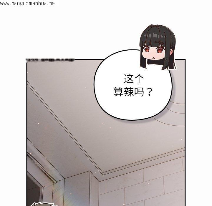 韩国漫画摸鱼生存指南/上班不要太认真韩漫_摸鱼生存指南/上班不要太认真-第17话在线免费阅读-韩国漫画-第61张图片