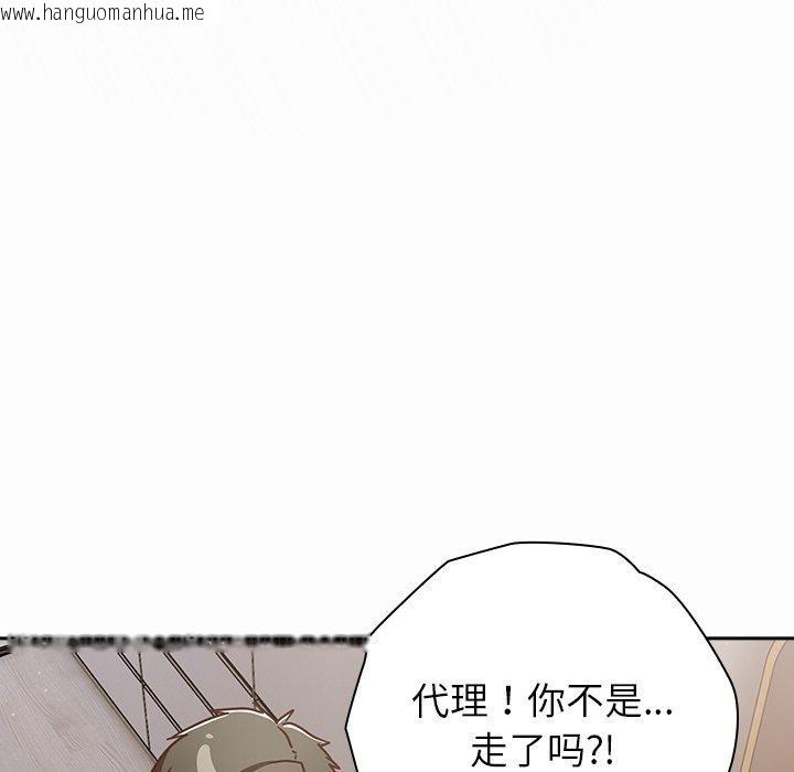 韩国漫画摸鱼生存指南/上班不要太认真韩漫_摸鱼生存指南/上班不要太认真-第17话在线免费阅读-韩国漫画-第145张图片