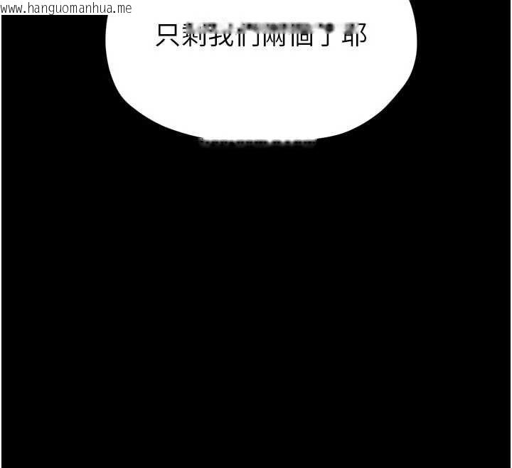 韩国漫画最强家丁韩漫_最强家丁-第55话-各怀鬼胎的两个男人在线免费阅读-韩国漫画-第12张图片