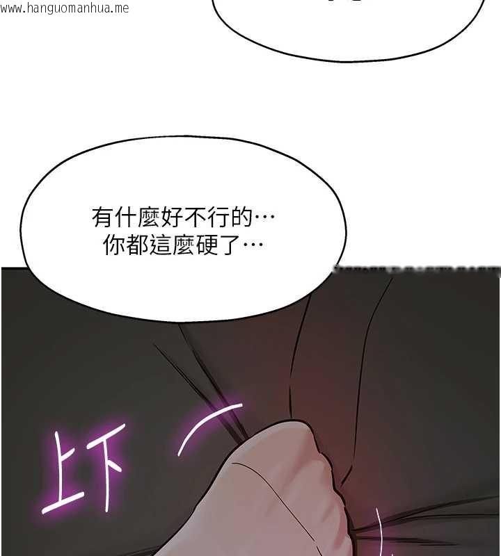 韩国漫画洞洞杂货店韩漫_洞洞杂货店-第144话-7天禁射后的解放日在线免费阅读-韩国漫画-第97张图片