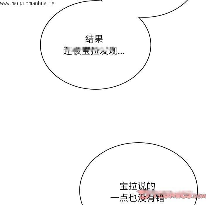 韩国漫画想要拥有她/渴望占有她韩漫_想要拥有她/渴望占有她-第82话在线免费阅读-韩国漫画-第21张图片
