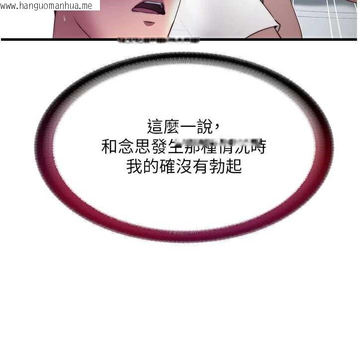 韩国漫画民宿精营中韩漫_民宿精营中-第28话-令人瞬间勃起的刺激画面在线免费阅读-韩国漫画-第56张图片