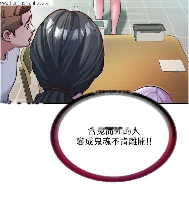 韩国漫画民宿精营中韩漫_民宿精营中-第28话-令人瞬间勃起的刺激画面在线免费阅读-韩国漫画-第6张图片