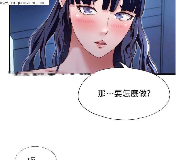 韩国漫画民宿精营中韩漫_民宿精营中-第28话-令人瞬间勃起的刺激画面在线免费阅读-韩国漫画-第68张图片