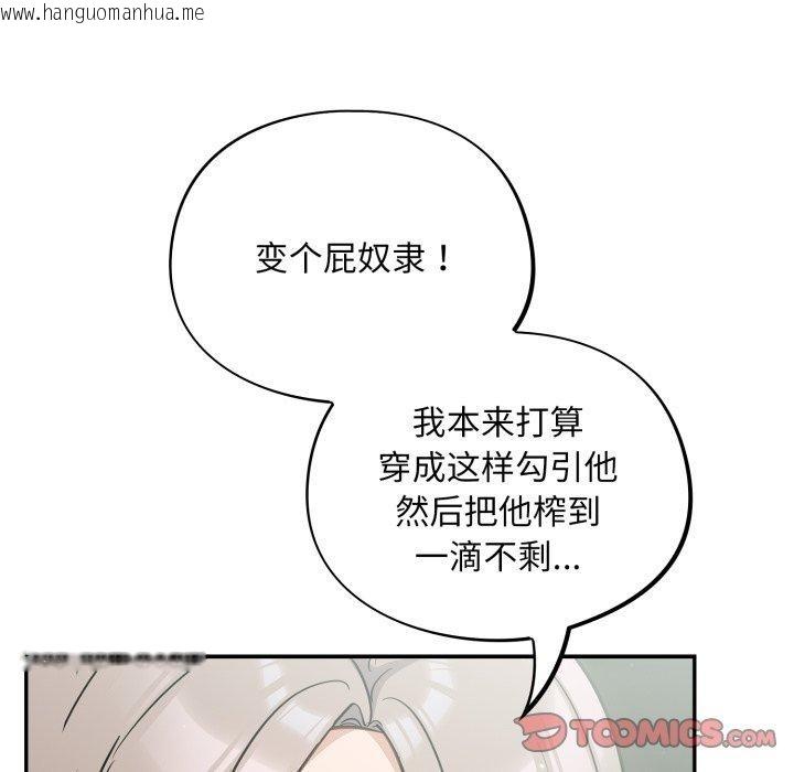 韩国漫画傻瓜病毒韩漫_傻瓜病毒-第39话在线免费阅读-韩国漫画-第21张图片