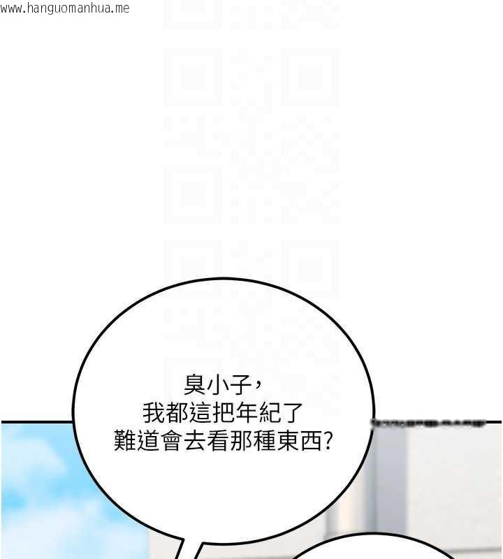 韩国漫画公务员的桃色副业韩漫_公务员的桃色副业-第35话-[任务]在小腹上烙淫纹在线免费阅读-韩国漫画-第136张图片
