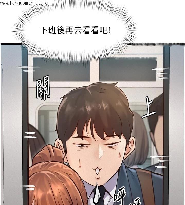 韩国漫画特色新视界韩漫_特色新视界-第1话-上班裸下半身是常识在线免费阅读-韩国漫画-第130张图片