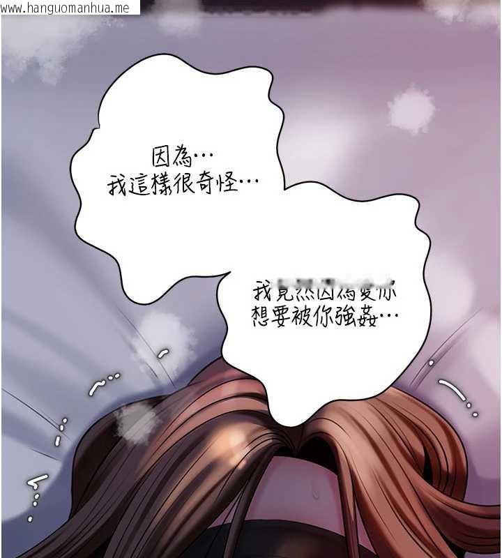 韩国漫画岳母为何那样韩漫_岳母为何那样-第71话-好想被你任意侵犯在线免费阅读-韩国漫画-第81张图片