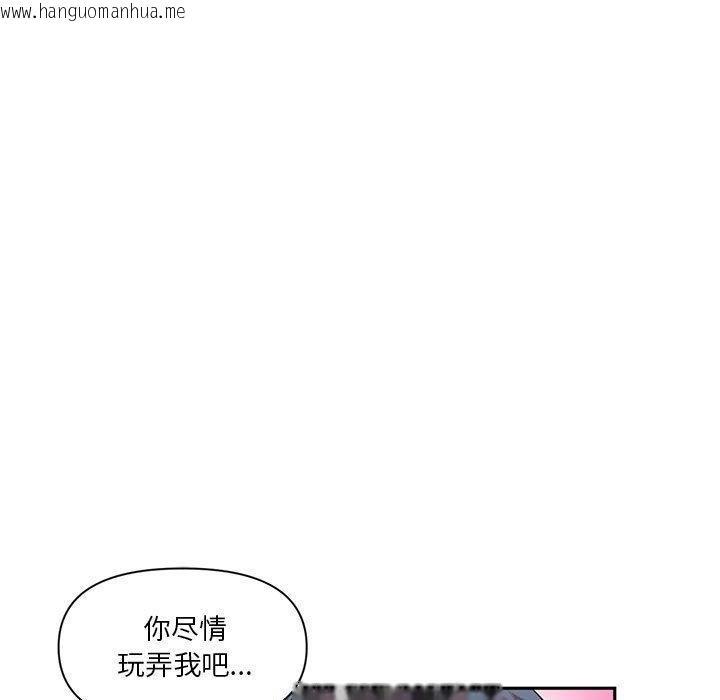 韩国漫画虚拟仙境韩漫_虚拟仙境-第30话在线免费阅读-韩国漫画-第33张图片