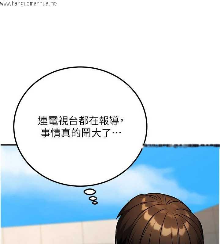 韩国漫画公务员的桃色副业韩漫_公务员的桃色副业-第35话-[任务]在小腹上烙淫纹在线免费阅读-韩国漫画-第171张图片