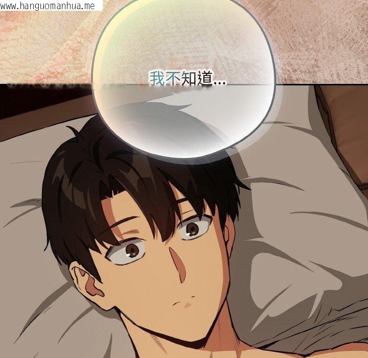 韩国漫画下班后的例行恋爱韩漫_下班后的例行恋爱-第74话在线免费阅读-韩国漫画-第71张图片