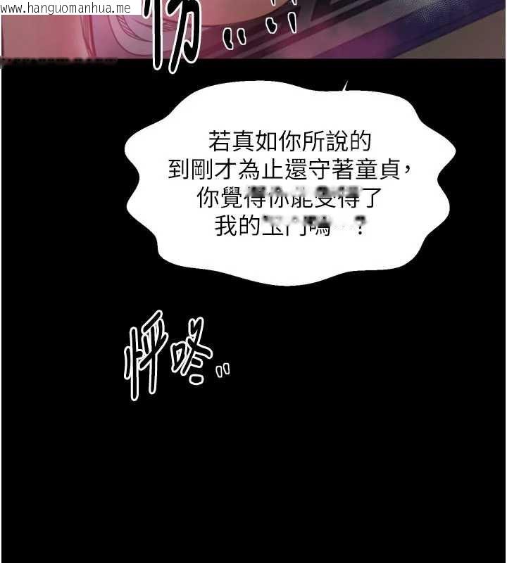 韩国漫画最强家丁韩漫_最强家丁-第55话-各怀鬼胎的两个男人在线免费阅读-韩国漫画-第40张图片