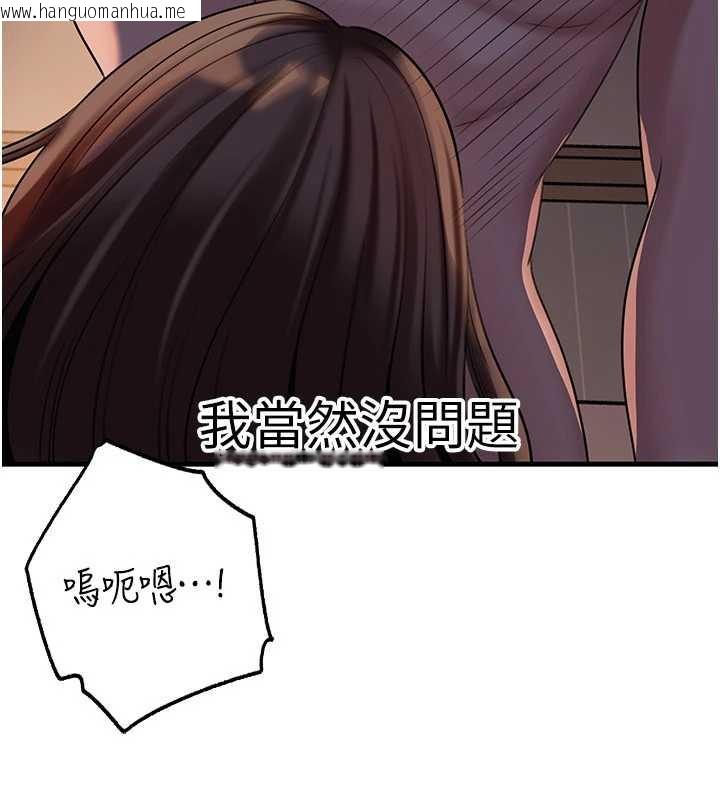 韩国漫画岳母为何那样韩漫_岳母为何那样-第71话-好想被你任意侵犯在线免费阅读-韩国漫画-第100张图片