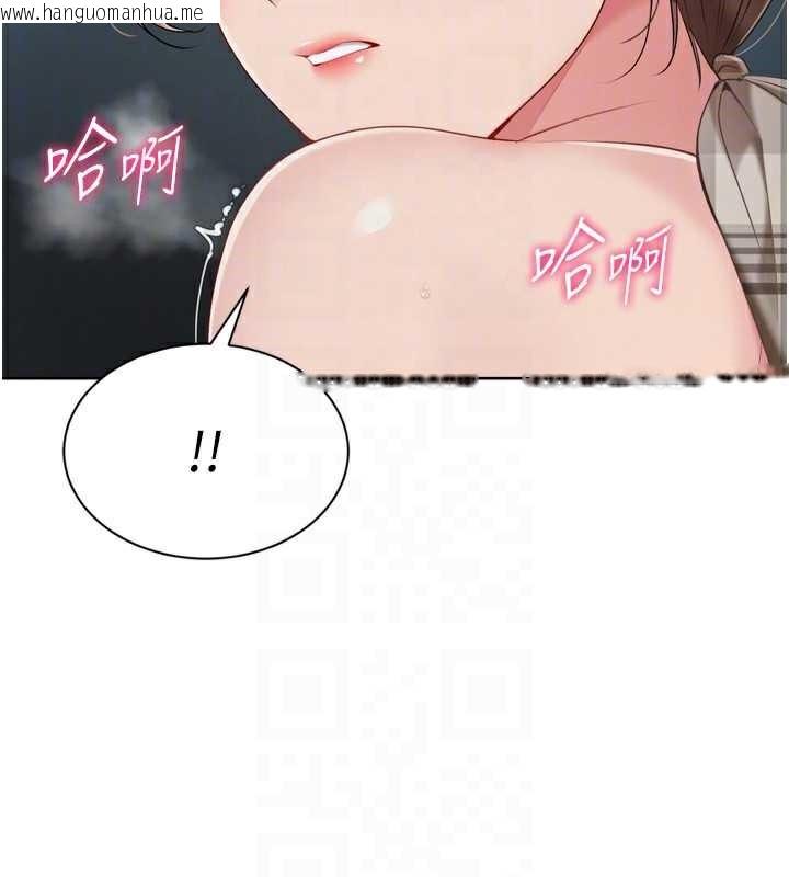 韩国漫画Set-up!排球少女韩漫_Set-up!排球少女-第65话-被充血巨根抽插的小穴在线免费阅读-韩国漫画-第90张图片