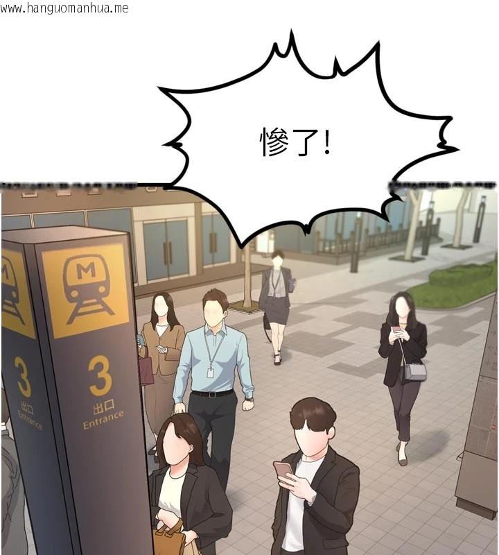 韩国漫画特色新视界韩漫_特色新视界-第1话-上班裸下半身是常识在线免费阅读-韩国漫画-第119张图片
