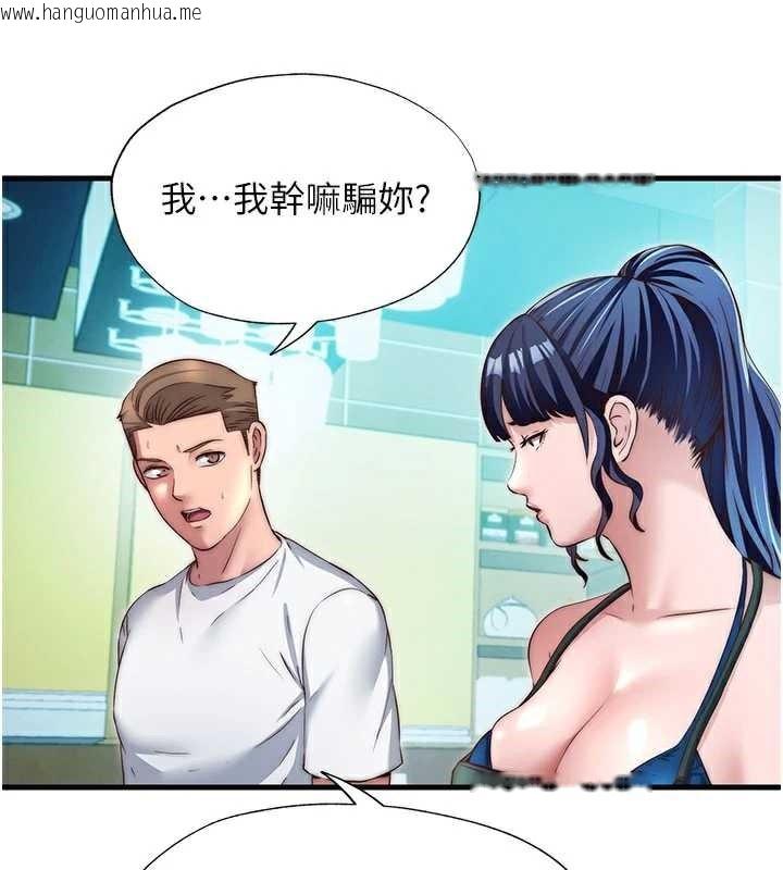 韩国漫画民宿精营中韩漫_民宿精营中-第28话-令人瞬间勃起的刺激画面在线免费阅读-韩国漫画-第47张图片