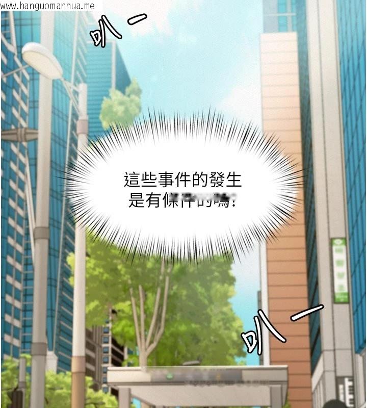 韩国漫画特色新视界韩漫_特色新视界-第1话-上班裸下半身是常识在线免费阅读-韩国漫画-第212张图片