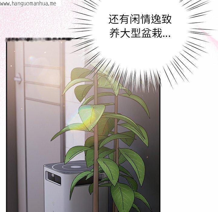 韩国漫画摸鱼生存指南/上班不要太认真韩漫_摸鱼生存指南/上班不要太认真-第17话在线免费阅读-韩国漫画-第17张图片