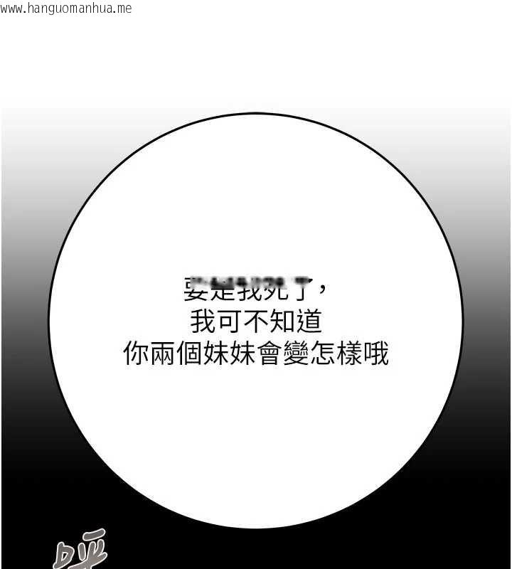 韩国漫画掠夺行动韩漫_掠夺行动-第73话-人性大考验在线免费阅读-韩国漫画-第225张图片