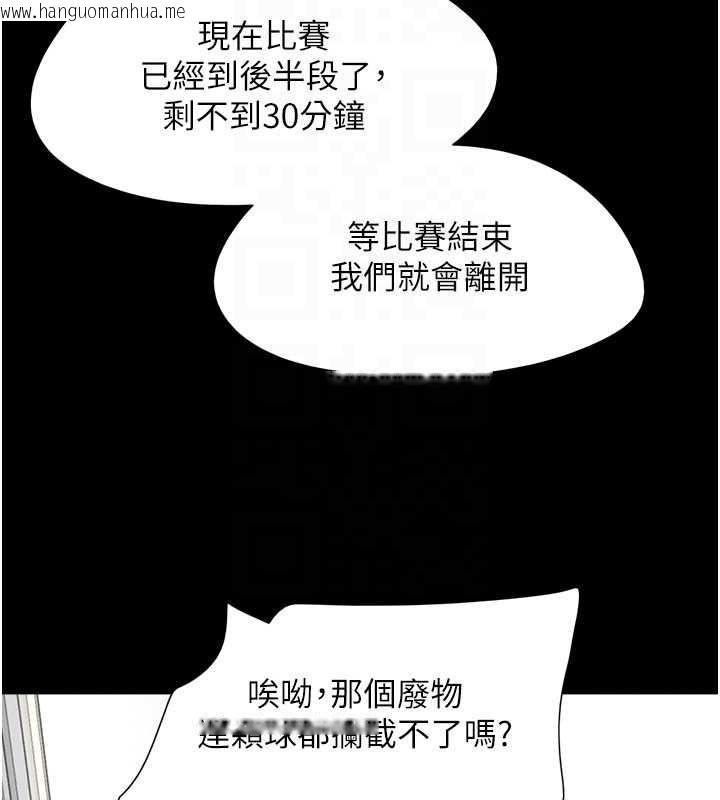 韩国漫画韶恩韩漫_韶恩-第67话-屋簷下的三男一女在线免费阅读-韩国漫画-第33张图片