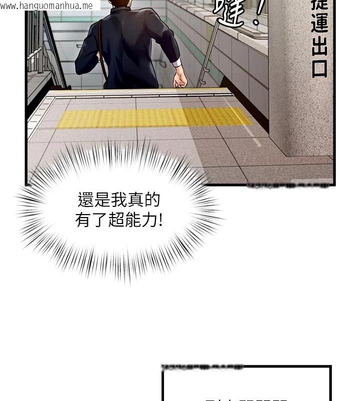 韩国漫画特色新视界韩漫_特色新视界-第1话-上班裸下半身是常识在线免费阅读-韩国漫画-第127张图片