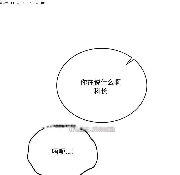 韩国漫画当狗不丢人韩漫_当狗不丢人-第25话在线免费阅读-韩国漫画-第168张图片