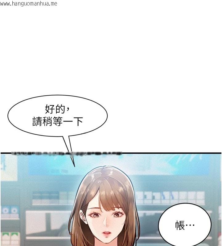 韩国漫画特色新视界韩漫_特色新视界-第1话-上班裸下半身是常识在线免费阅读-韩国漫画-第55张图片