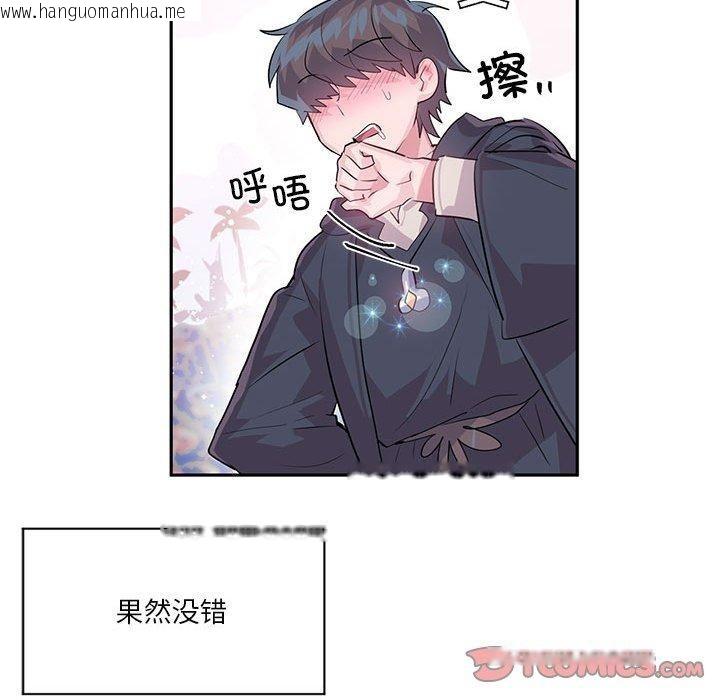 韩国漫画虚拟仙境韩漫_虚拟仙境-第30话在线免费阅读-韩国漫画-第74张图片