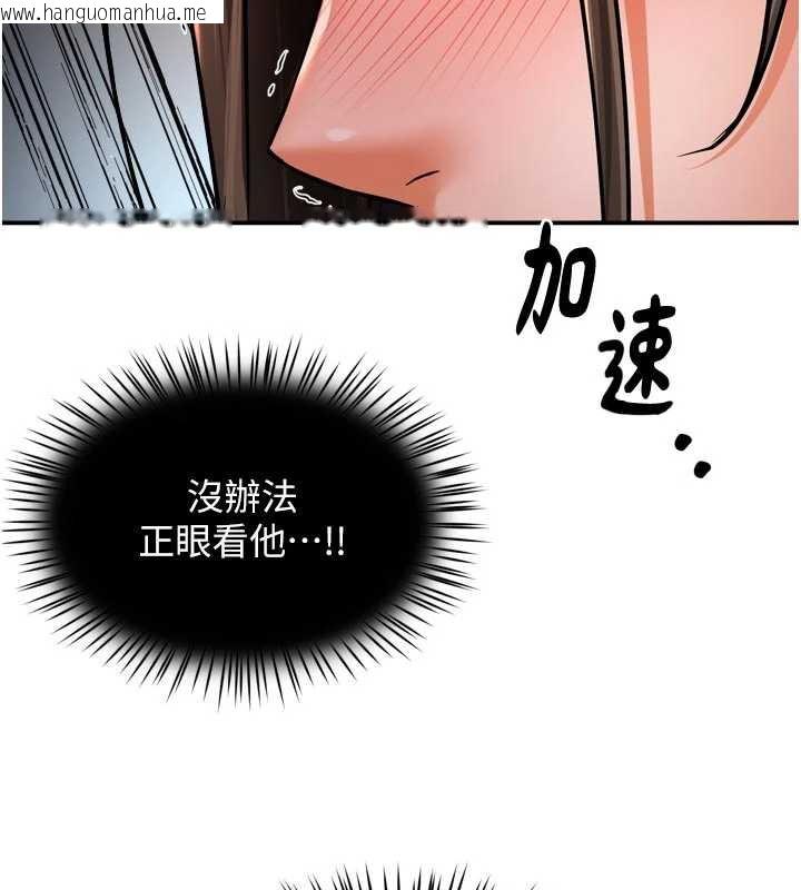 韩国漫画痒乐多阿姨韩漫_痒乐多阿姨-第79话-回到初心的约会在线免费阅读-韩国漫画-第11张图片