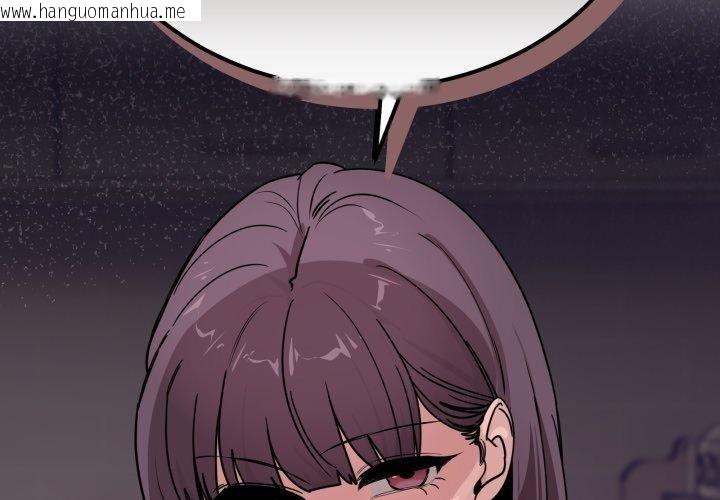 韩国漫画当狗不丢人韩漫_当狗不丢人-第25话在线免费阅读-韩国漫画-第2张图片