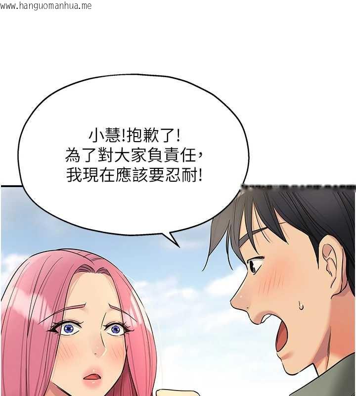 韩国漫画洞洞杂货店韩漫_洞洞杂货店-第144话-7天禁射后的解放日在线免费阅读-韩国漫画-第103张图片