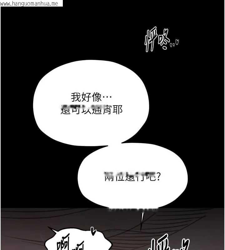 韩国漫画最强家丁韩漫_最强家丁-第55话-各怀鬼胎的两个男人在线免费阅读-韩国漫画-第129张图片
