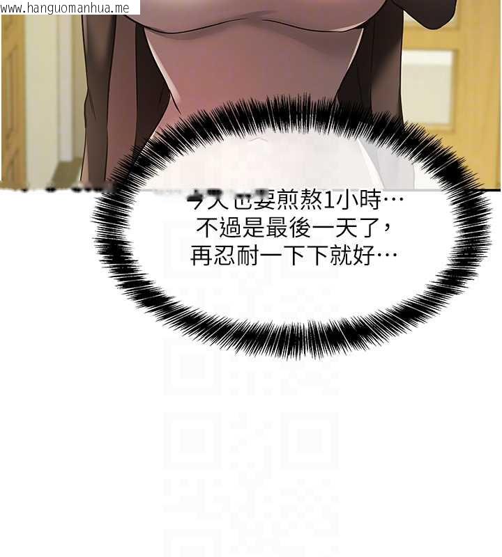 韩国漫画洞洞杂货店韩漫_洞洞杂货店-第144话-7天禁射后的解放日在线免费阅读-韩国漫画-第115张图片