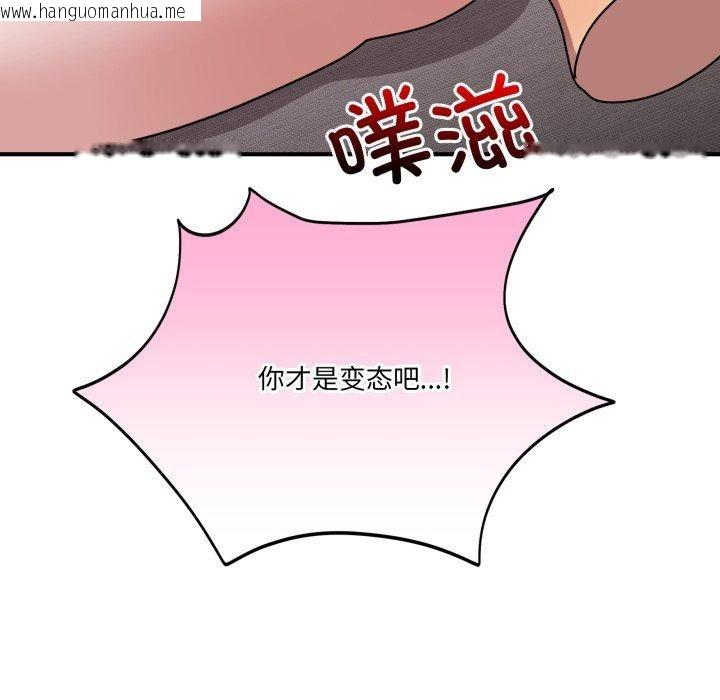 韩国漫画当狗不丢人韩漫_当狗不丢人-第25话在线免费阅读-韩国漫画-第173张图片