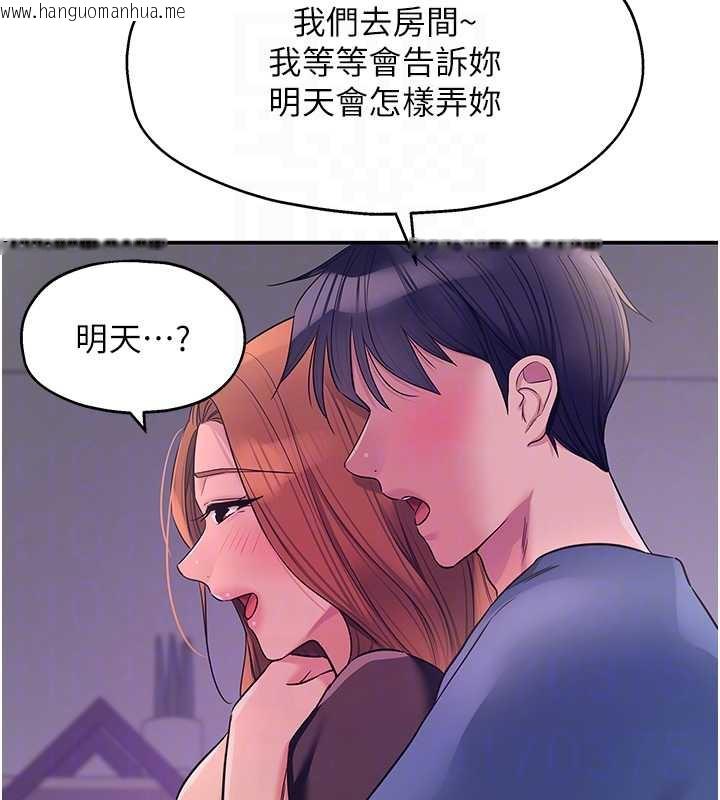 韩国漫画洞洞杂货店韩漫_洞洞杂货店-第144话-7天禁射后的解放日在线免费阅读-韩国漫画-第122张图片