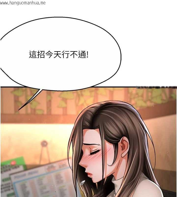 韩国漫画痒乐多阿姨韩漫_痒乐多阿姨-第79话-回到初心的约会在线免费阅读-韩国漫画-第97张图片