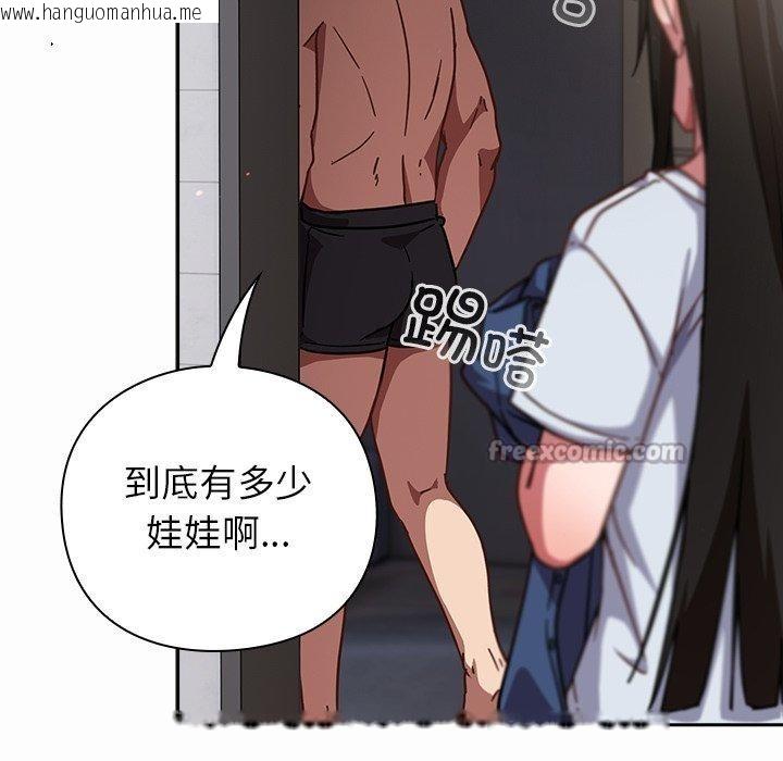 韩国漫画摸鱼生存指南/上班不要太认真韩漫_摸鱼生存指南/上班不要太认真-第17话在线免费阅读-韩国漫画-第168张图片