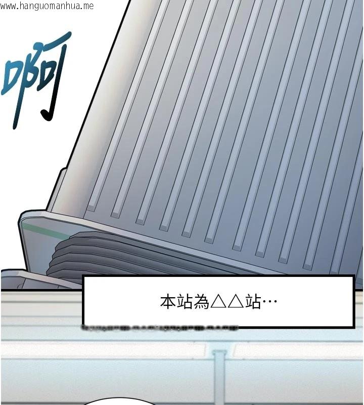韩国漫画特色新视界韩漫_特色新视界-第1话-上班裸下半身是常识在线免费阅读-韩国漫画-第198张图片