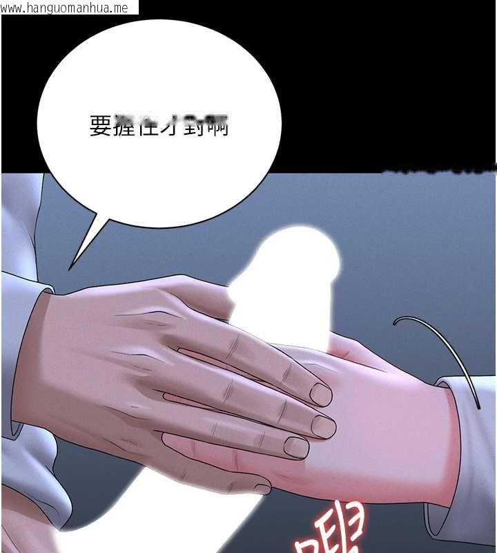 韩国漫画猎艳管理员韩漫_猎艳管理员-第9话-尽心服务才有奖励在线免费阅读-韩国漫画-第24张图片