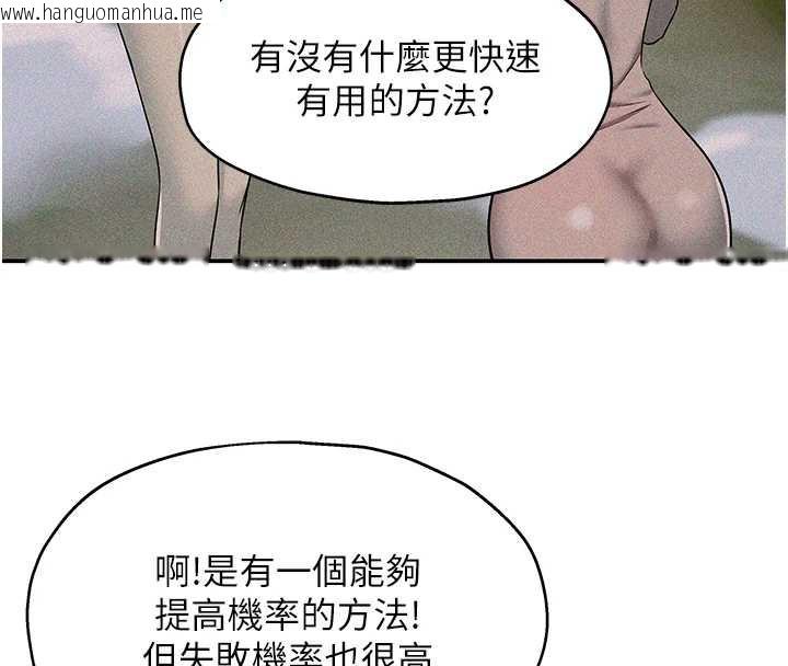 韩国漫画洞洞杂货店韩漫_洞洞杂货店-第144话-7天禁射后的解放日在线免费阅读-韩国漫画-第8张图片