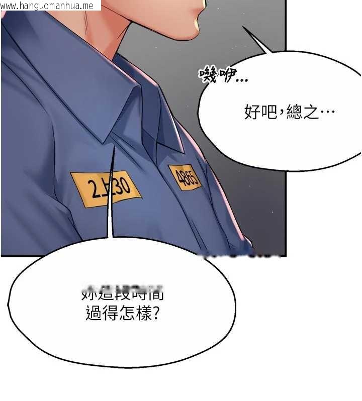 韩国漫画痒乐多阿姨韩漫_痒乐多阿姨-第79话-回到初心的约会在线免费阅读-韩国漫画-第16张图片