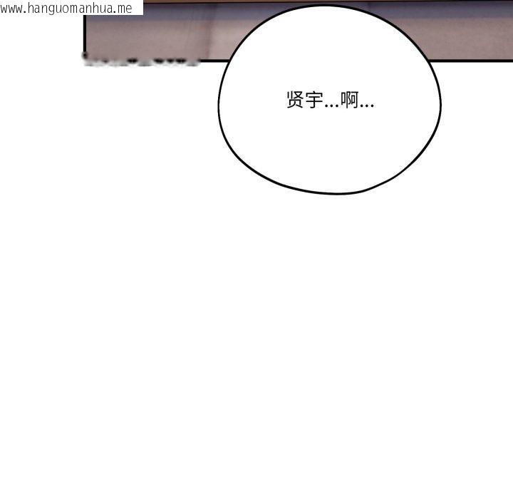 韩国漫画当狗不丢人韩漫_当狗不丢人-第25话在线免费阅读-韩国漫画-第157张图片