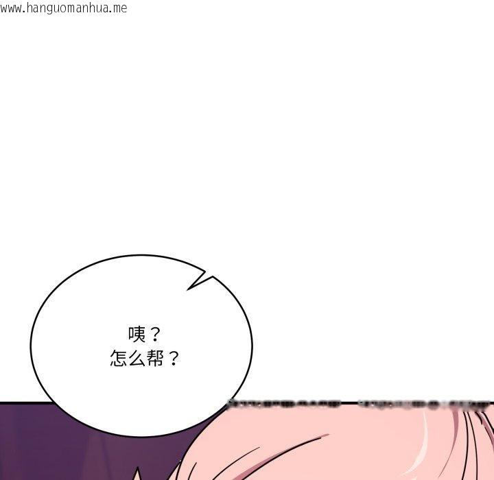 韩国漫画当狗不丢人韩漫_当狗不丢人-第25话在线免费阅读-韩国漫画-第146张图片