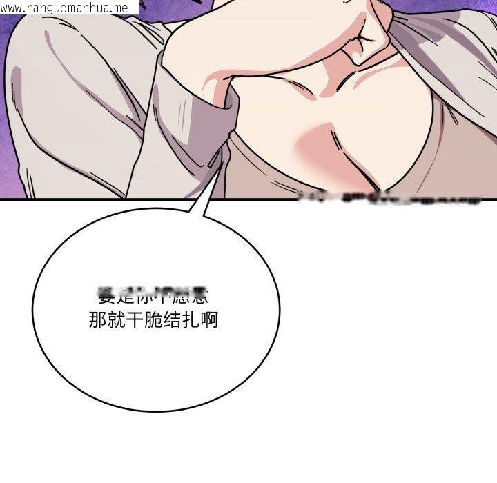 韩国漫画当狗不丢人韩漫_当狗不丢人-第25话在线免费阅读-韩国漫画-第52张图片