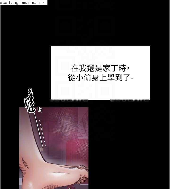 韩国漫画最强家丁韩漫_最强家丁-第55话-各怀鬼胎的两个男人在线免费阅读-韩国漫画-第121张图片