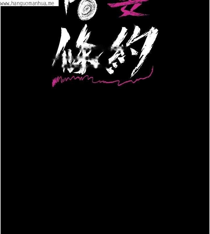 韩国漫画借妻条约韩漫_借妻条约-第15话-男人都是这样玩的在线免费阅读-韩国漫画-第2张图片