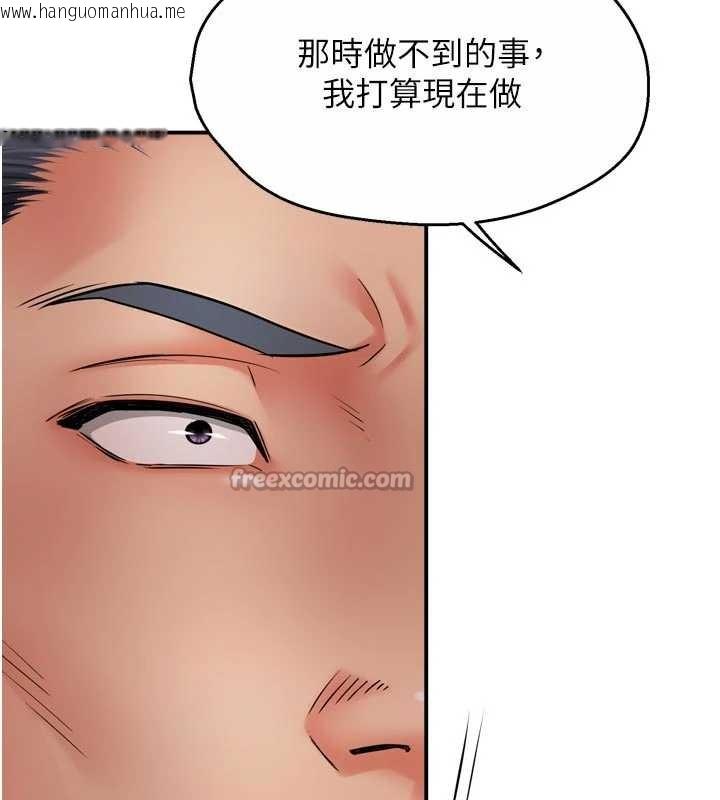 韩国漫画痒乐多阿姨韩漫_痒乐多阿姨-第79话-回到初心的约会在线免费阅读-韩国漫画-第45张图片