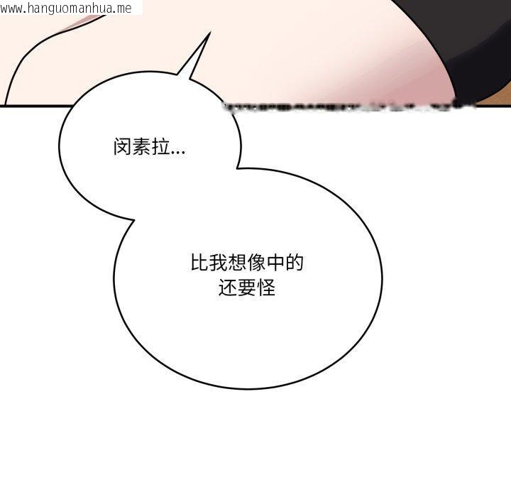 韩国漫画当狗不丢人韩漫_当狗不丢人-第25话在线免费阅读-韩国漫画-第114张图片